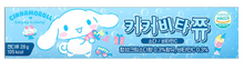 (S6-14) SANRIO Cinnamoroll Gummy Soda Flavor 28g x 15 Units